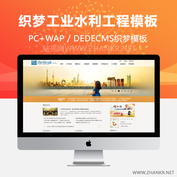 织梦简繁双语工业水利工程项目类企业网站织梦模板-万源库