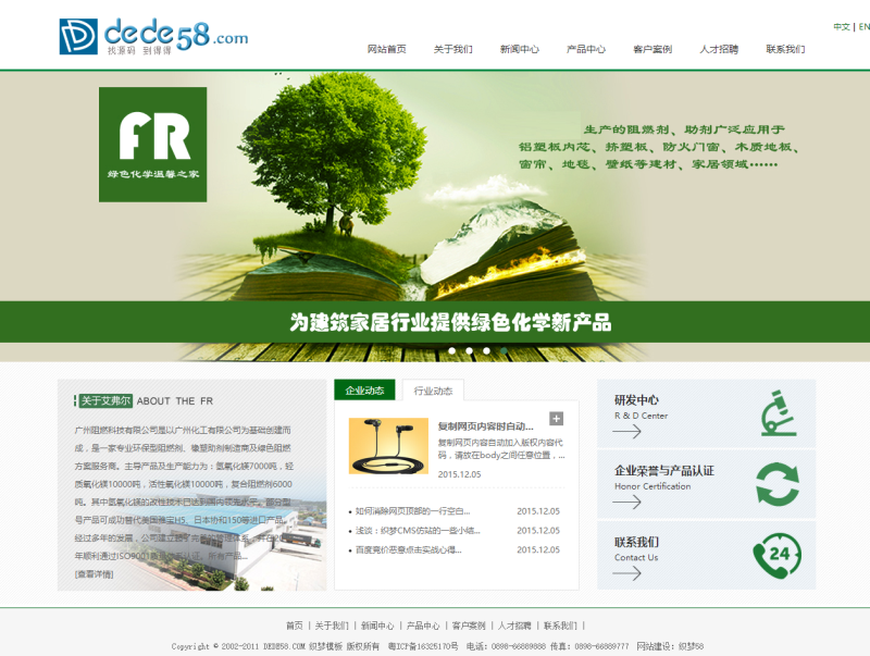 图片[1]-织梦大气化工燃料类企业公司网站织梦模板-万源库