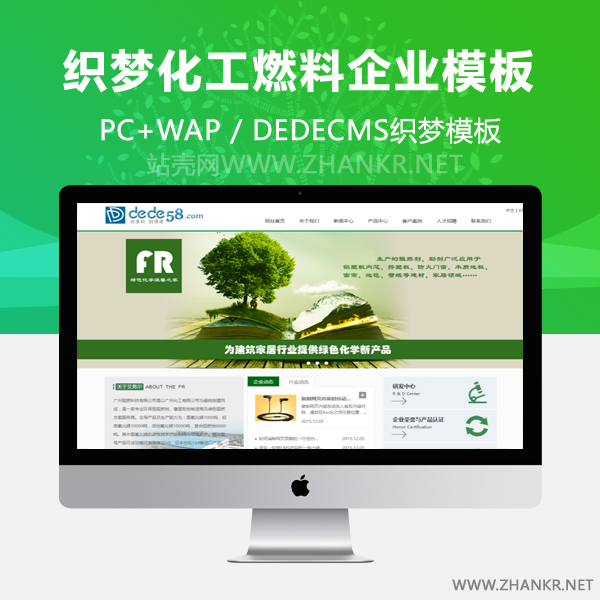 织梦大气化工燃料类企业公司网站织梦模板-万源库