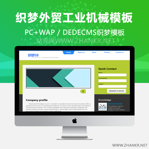 织梦英文版外贸工业机械类网站织梦模板-万源库