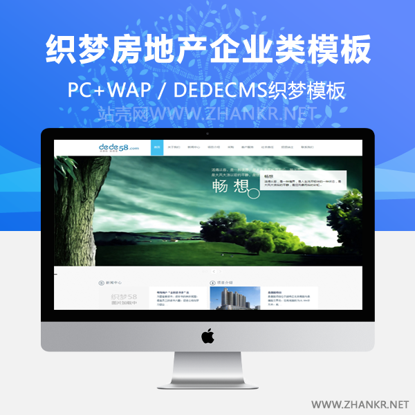 缁囨ⅵ绠€娲佸ぇ鏂规埧鍦颁骇浼佷笟缃戠珯缁囨ⅵ妯℃澘-万源库