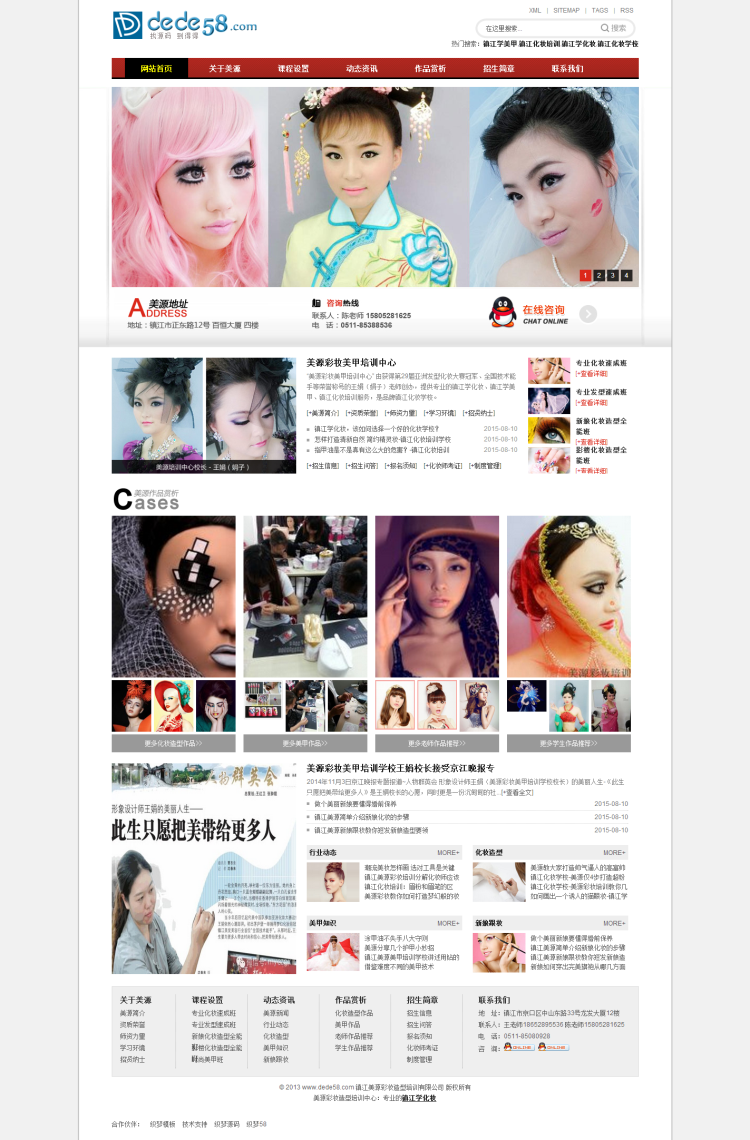 图片[1]-织梦HTML5简约大气化妆美甲培训学校类企业网站织梦模板-万源库