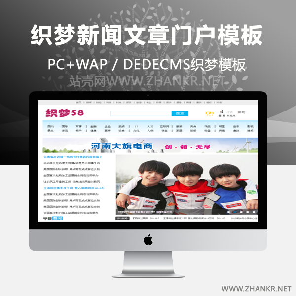 织梦最新升级仿爱新闻文章门户织梦模板-万源库