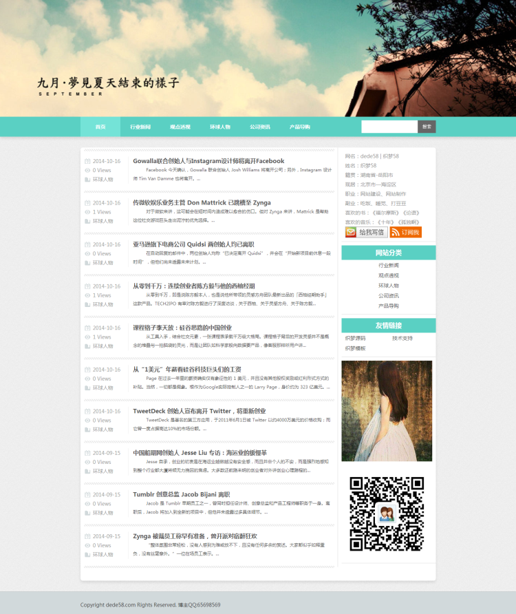 图片[1]-织梦小清新个人博客文章类网站织梦模板-万源库