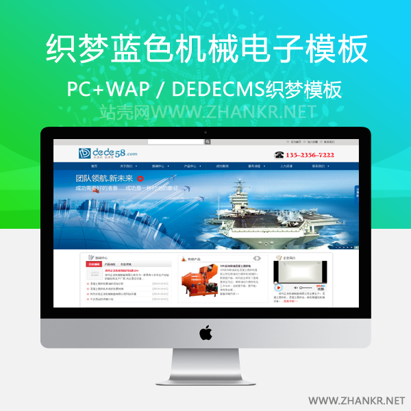 织梦蓝色机械电子通用类企业站dedecms模板-万源库