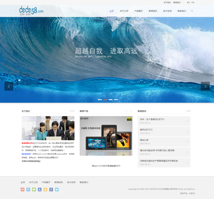 图片[1]-织梦html5响应式布局电子产品类企业织梦模板-万源库