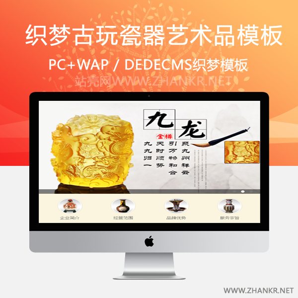 织梦古玩瓷器艺术品交易中心手机模板-万源库