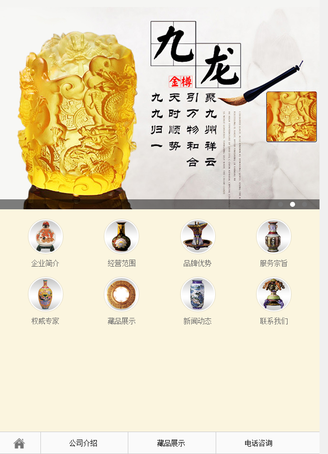 图片[1]-织梦古玩瓷器艺术品交易中心手机模板-万源库