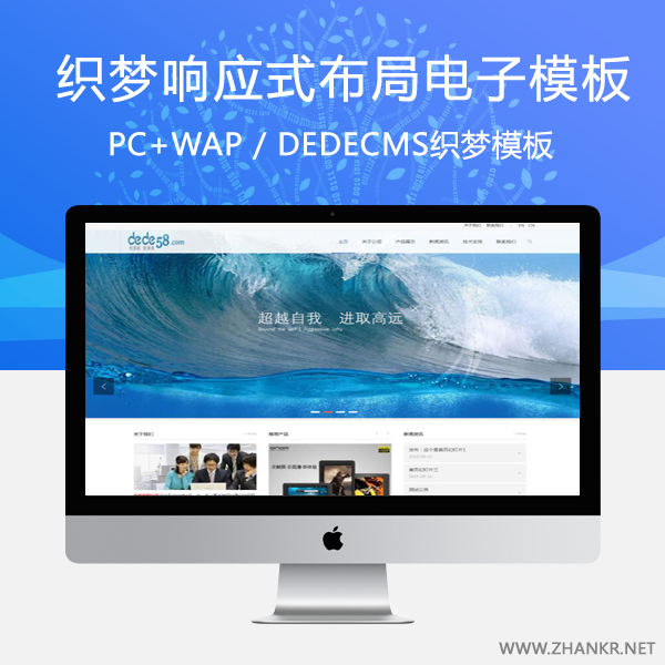 织梦html5响应式布局电子产品类企业织梦模板-万源库