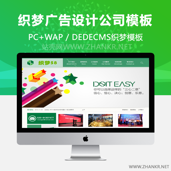 织梦绿色广告设计类企业公司网站织梦模板-万源库