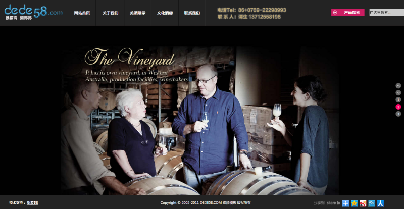 图片[1]-织梦酒类酒业酒庄食品类网站织梦模板-万源库