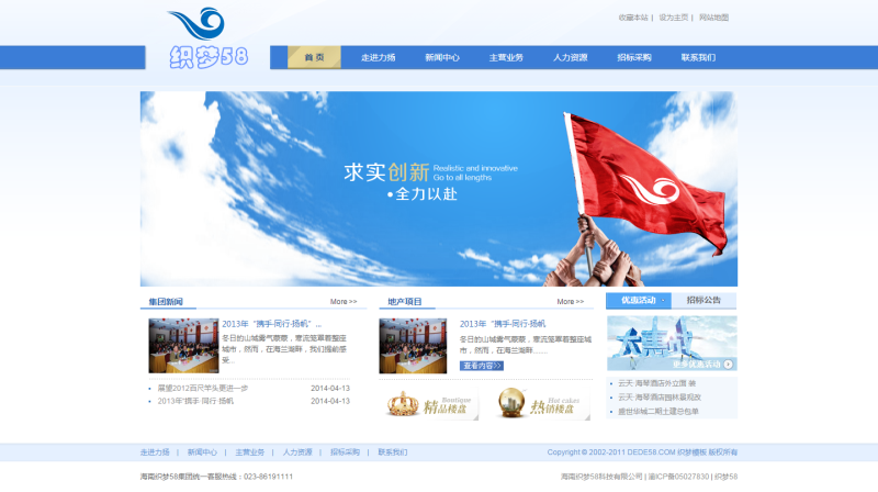 图片[1]-织梦蓝色简洁集团企业通用织梦模板-万源库