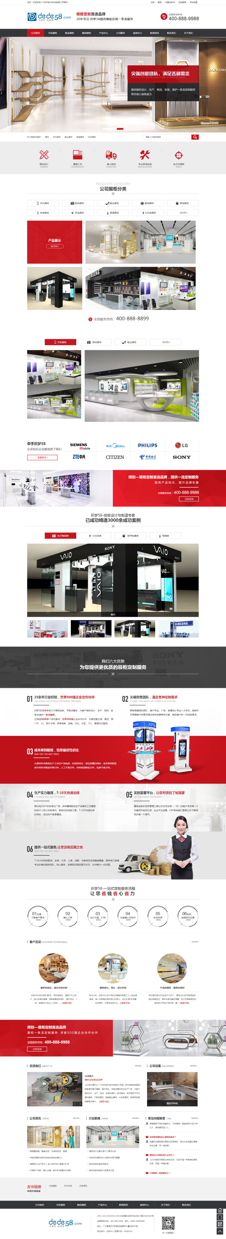 图片[1]-织梦展柜展览展示类企业公司织梦模板（修正版）-万源库