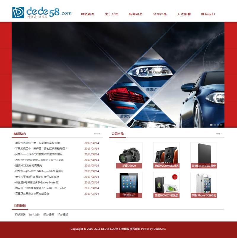 图片[1]-织梦简洁科技电子企业通用网站织梦模板（红绿蓝三色）-万源库