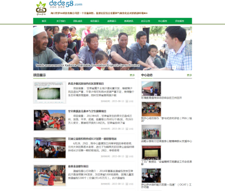 织梦环境与社会发展中心部门企业网站织梦模板-万源库