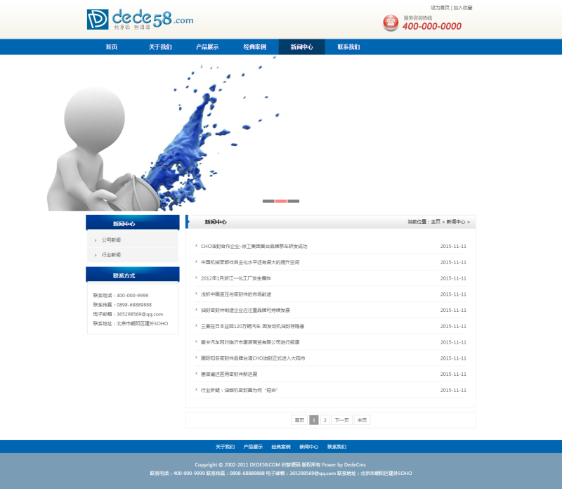图片[3]-织梦蓝色dedecms简洁通用企业公司织梦模板-万源库