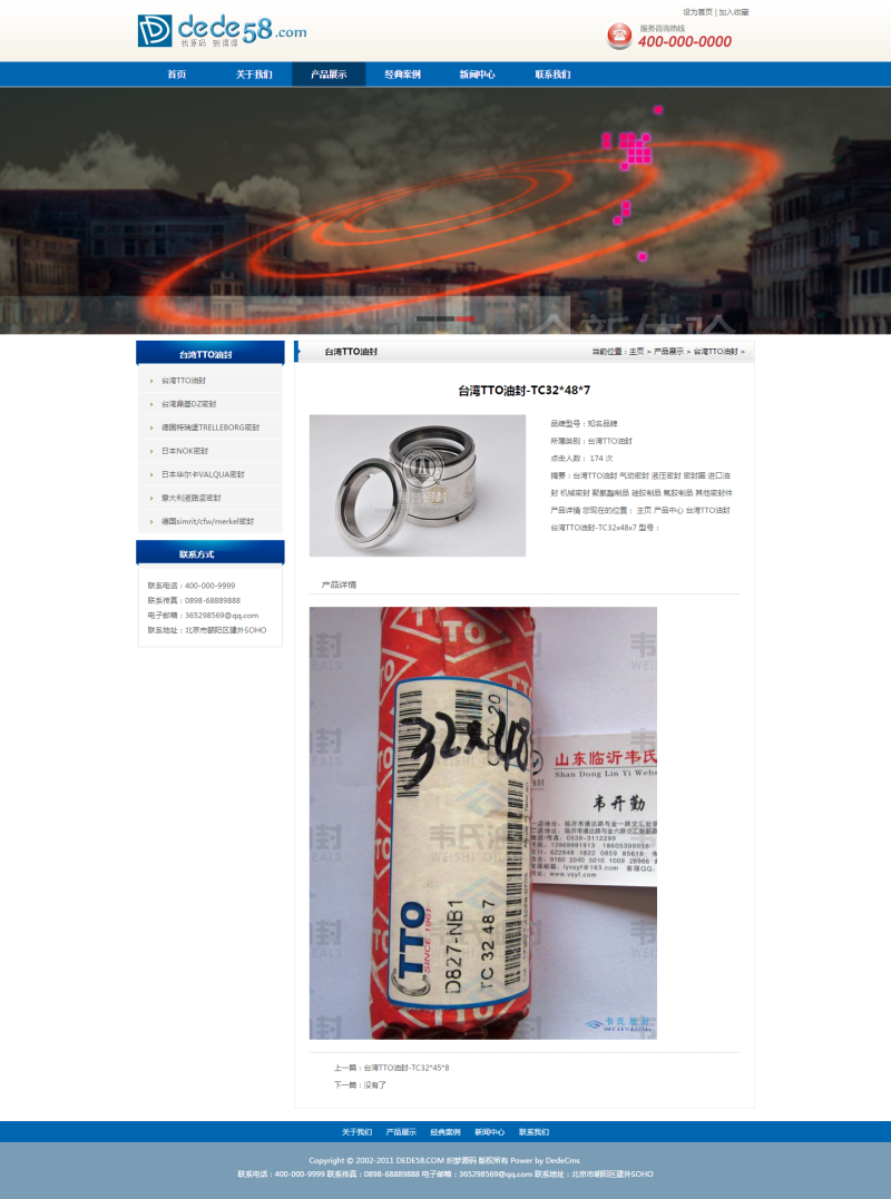 图片[2]-织梦蓝色dedecms简洁通用企业公司织梦模板-万源库