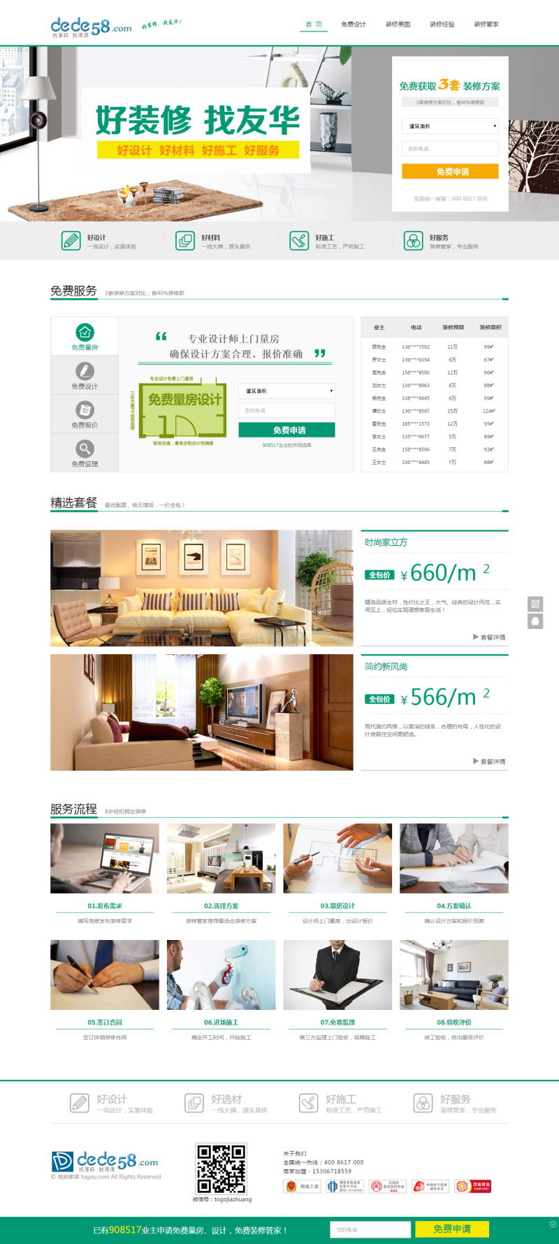 图片[1]-织梦简洁家庭装修装饰类企业织梦模板-万源库