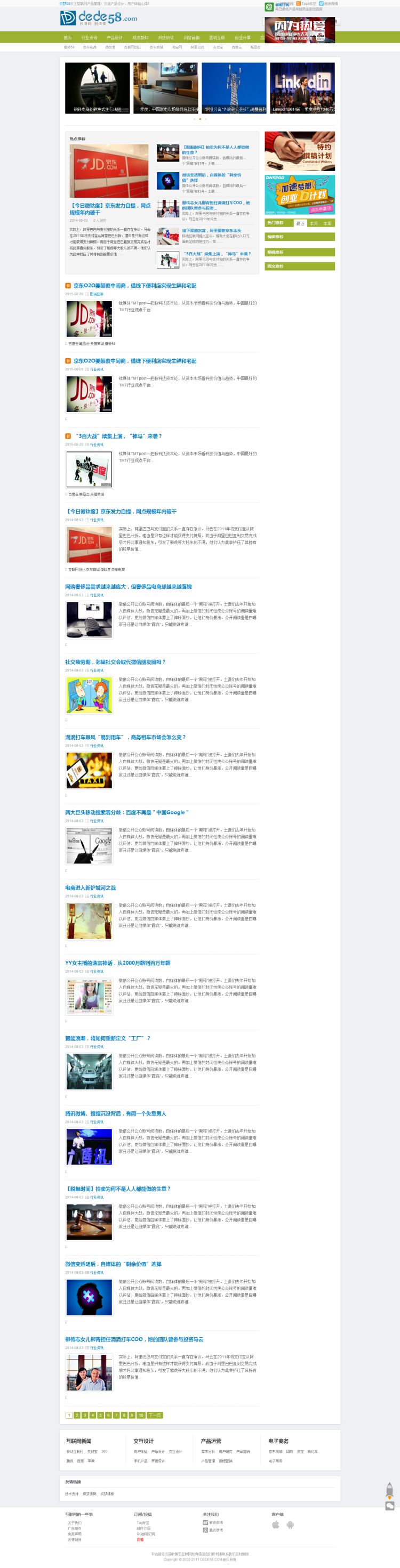 图片[1]-织梦非主流文章资讯文章博客dedecms模板-万源库