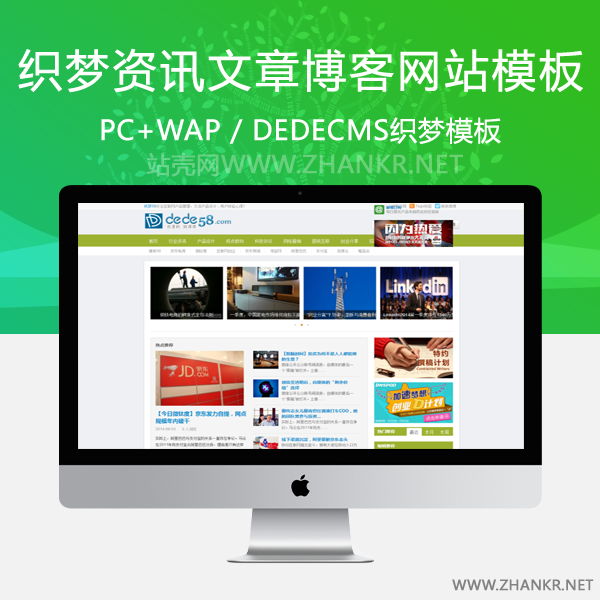 织梦非主流文章资讯文章博客dedecms模板-万源库