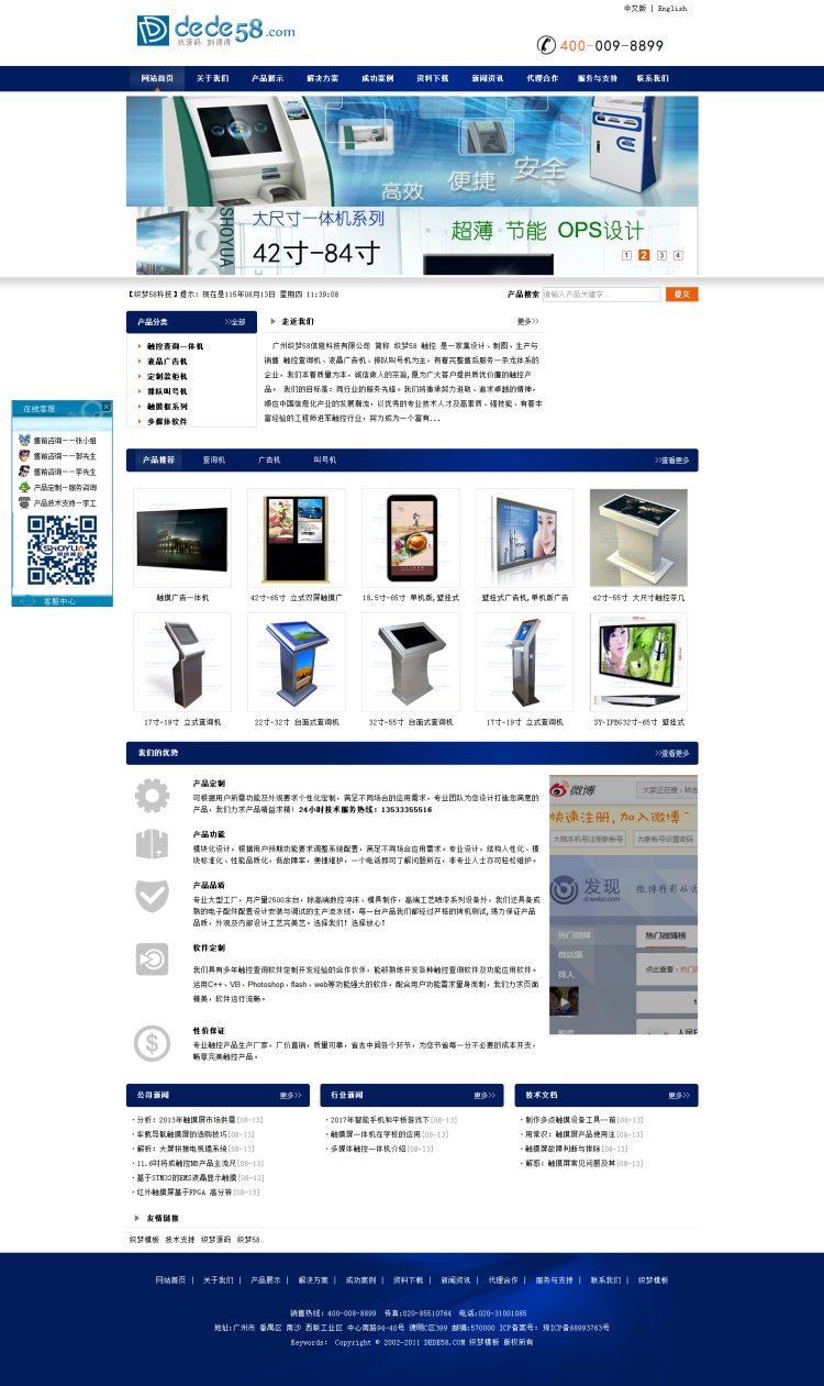 图片[1]-织梦机械电子触控制图信息类企业织梦模板-万源库