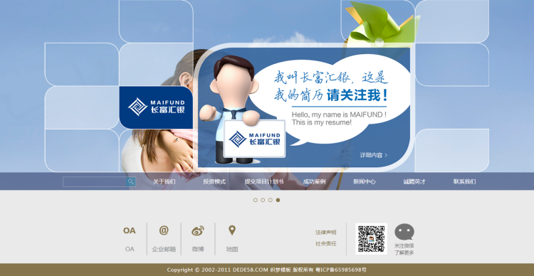 图片[1]-织梦金融投资资金理财类企业网站织梦模板-万源库