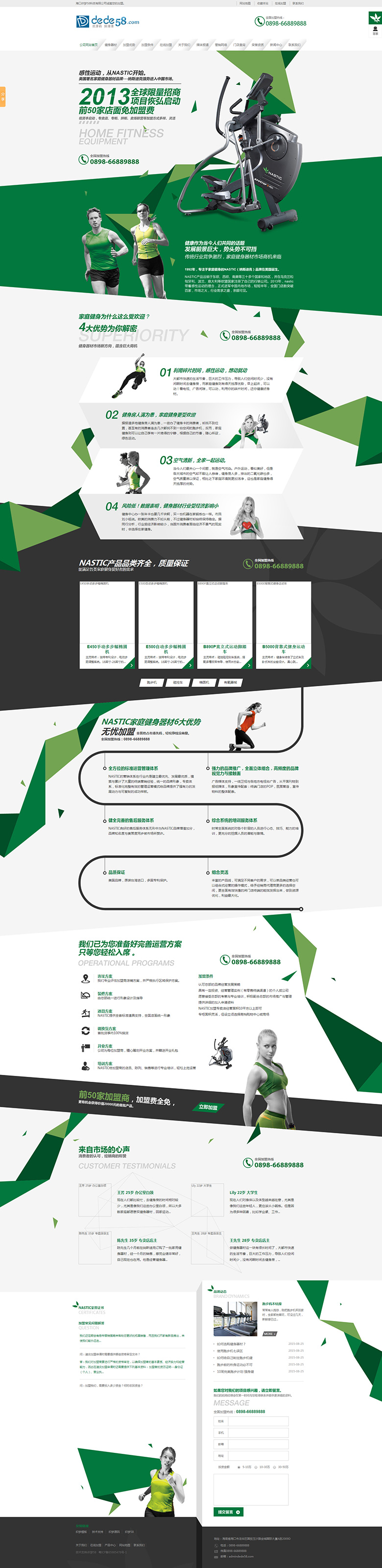图片[1]-织梦机械体育运动健身器材营销类企业网站织梦模板-万源库