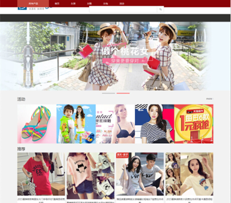 织梦简洁大方大气淘宝客购物网站模板-万源库