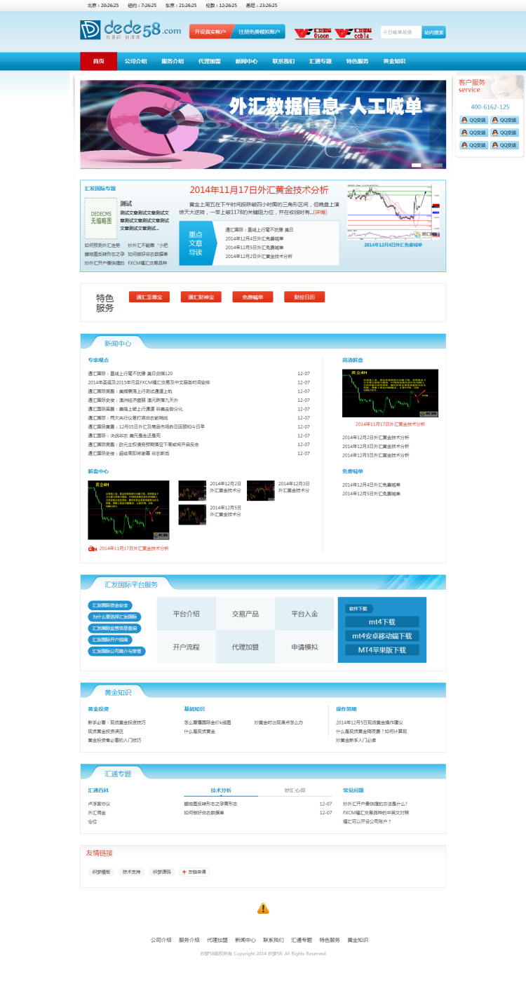 图片[1]-织梦金融基金投资理财类企业网站织梦模板-万源库