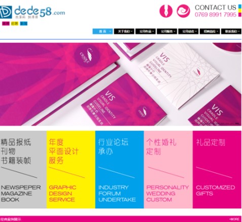 织梦大气品牌传播广告设计类企业公司织梦模板-万源库