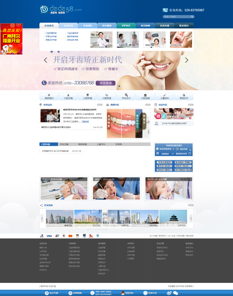 图片[1]-织梦超大气整形医院类网站织梦模板-万源库