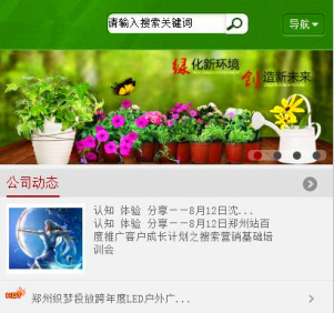 织梦最新版织梦PC手机同步装修公司手机模板-万源库