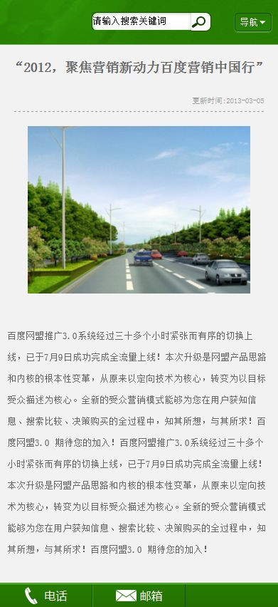 图片[4]-织梦最新版织梦PC手机同步装修公司手机模板-万源库