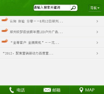 图片[2]-织梦最新版织梦PC手机同步装修公司手机模板-万源库