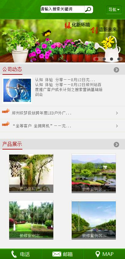 图片[1]-织梦最新版织梦PC手机同步装修公司手机模板-万源库
