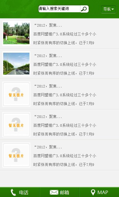 图片[3]-织梦最新版织梦PC手机同步装修公司手机模板-万源库