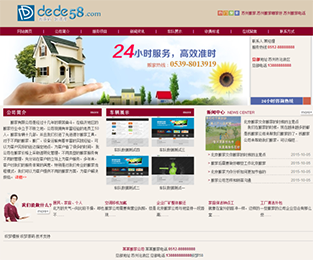 织梦家政搬家货运类企业公司网站织梦模板-万源库