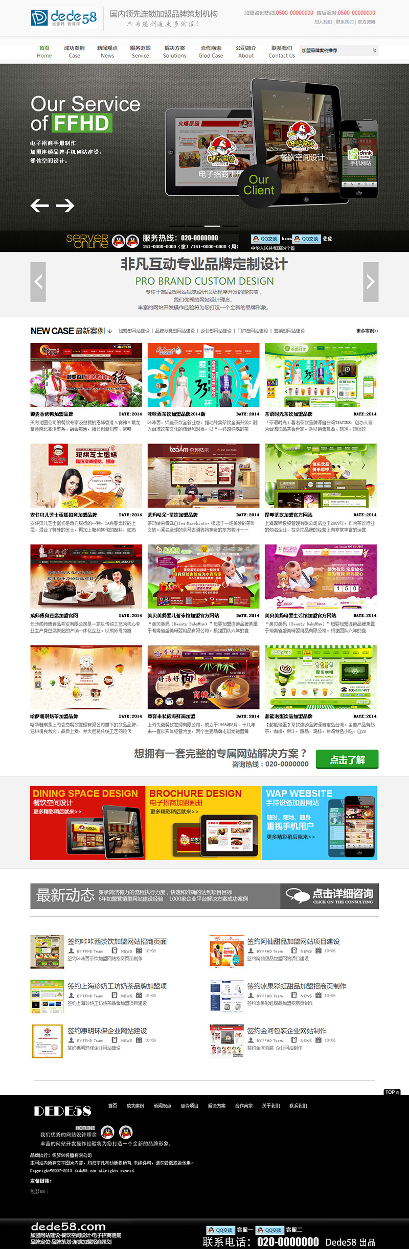 图片[1]-织梦Html5高端网络广告策划公司织梦模板-万源库