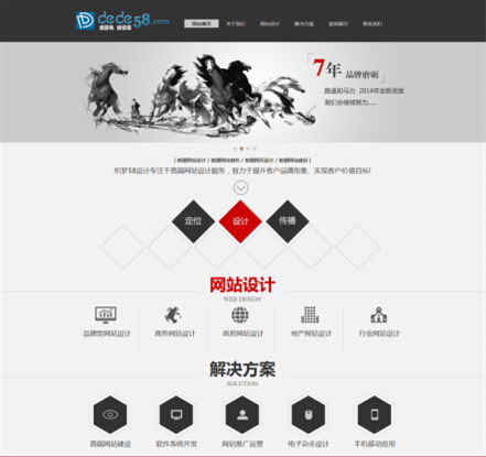 织梦灰色高端大气的建站公司网站织梦源码-万源库