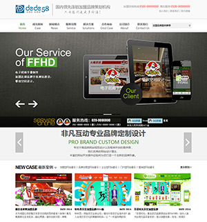 织梦Html5高端网络广告策划公司织梦模板-万源库