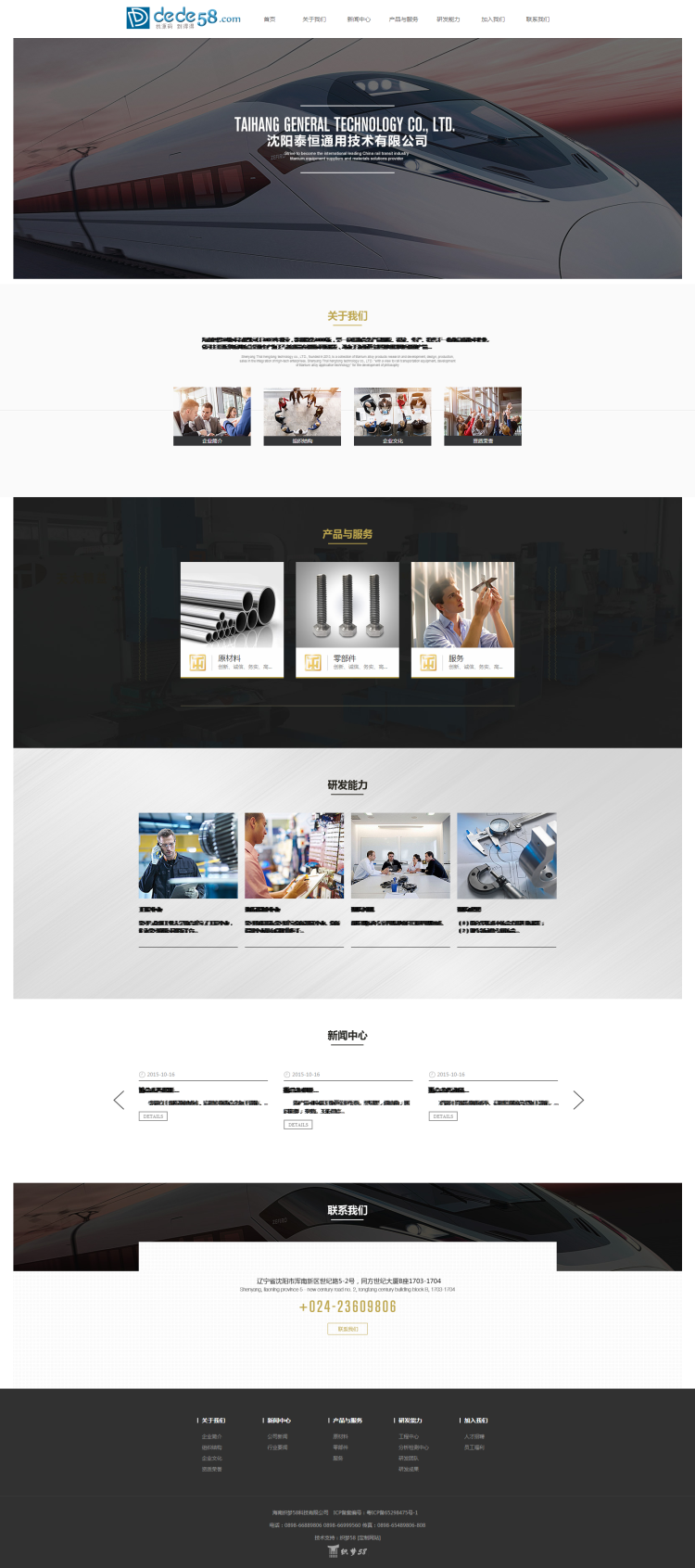 图片[1]-织梦网站模板大气机械工业生产类企业网站织梦模板-万源库