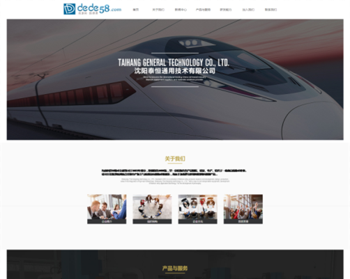 织梦网站模板大气机械工业生产类企业网站织梦模板-万源库