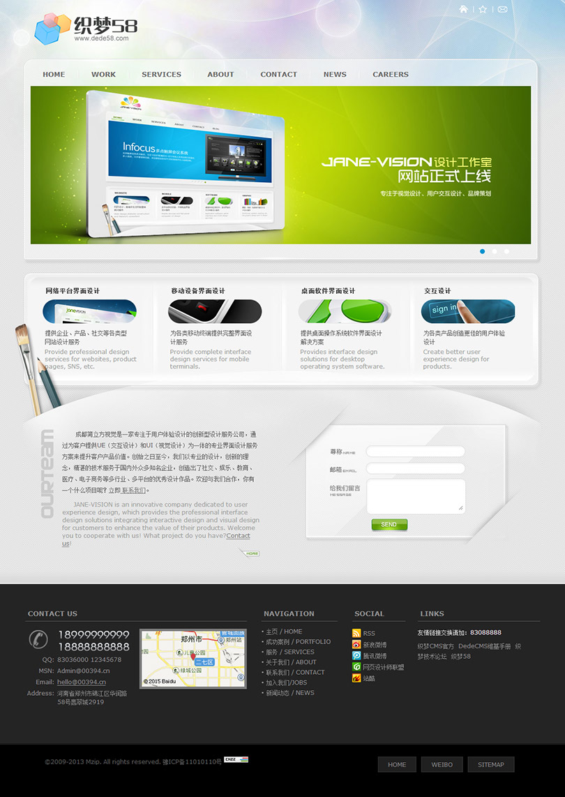 图片[1]-织梦灰色简约网络工作室整站模板-万源库