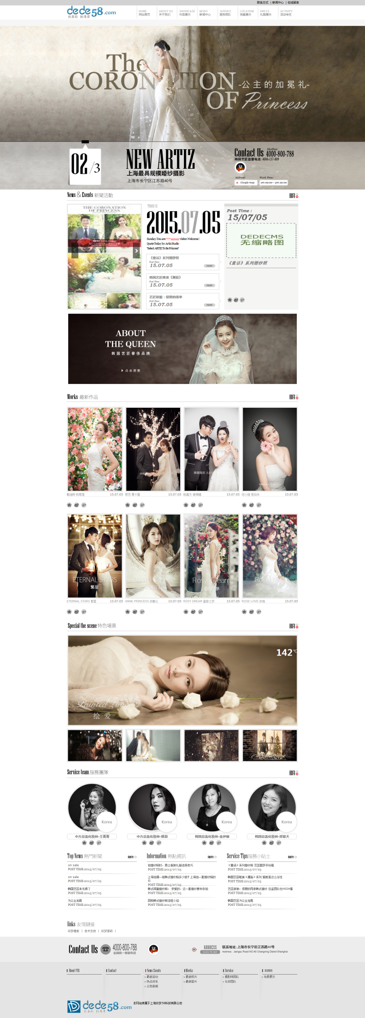 图片[1]-织梦婚纱摄影婚庆礼仪类企业公司织梦模板-万源库