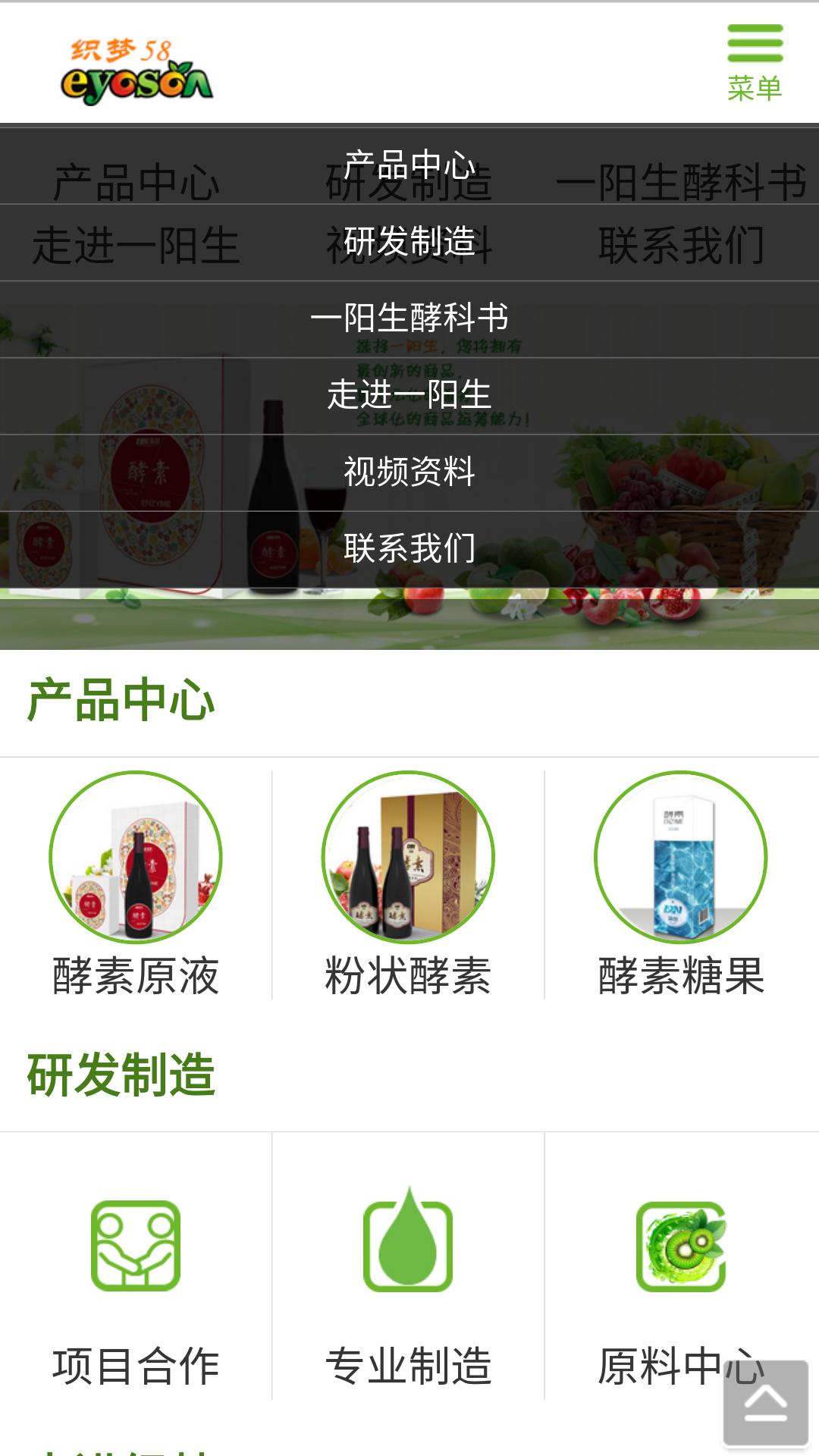 图片[2]-织梦生物科技农业环保类网站织梦模板（带手机端）-万源库