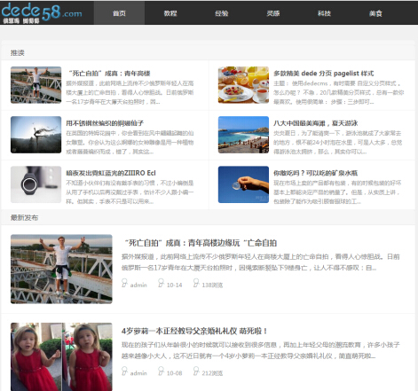 织梦HTML5响应式黑白博客文章类织梦模板-万源库