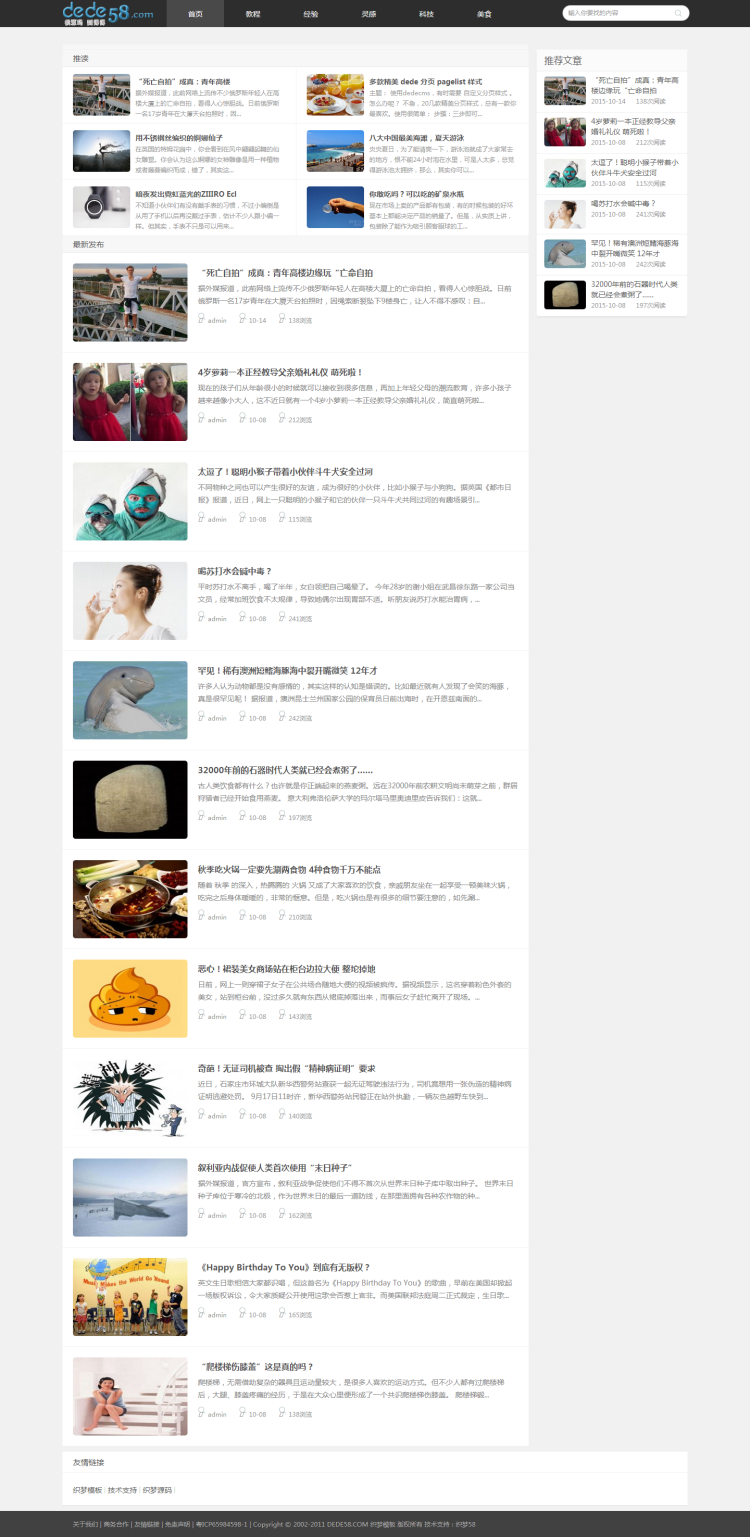 图片[1]-织梦HTML5响应式黑白博客文章类织梦模板-万源库