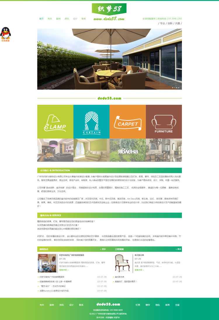图片[1]-织梦绿色室内装修装饰类公司企业织梦模板-万源库