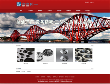 织梦红色工业机械热处理企业网站织梦模板-万源库