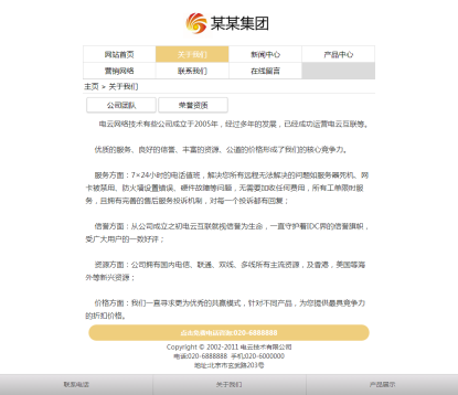图片[2]-织梦最新版手机通用企业模板（同一后台管理）-万源库